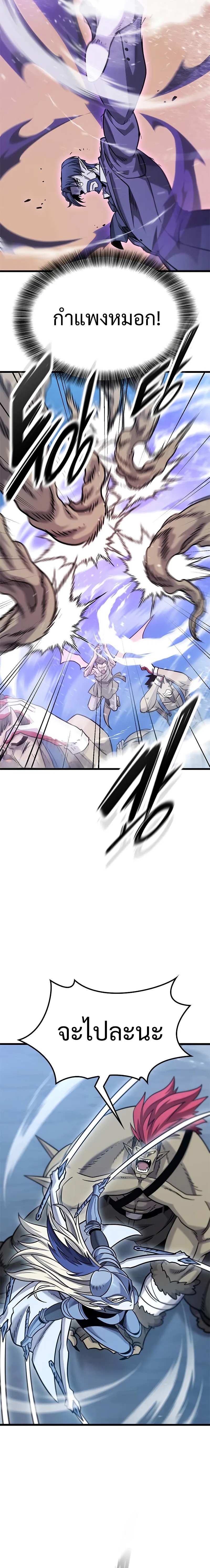 What a Bountiful Harvest, Demon Lord! ตอนที่ 17 19