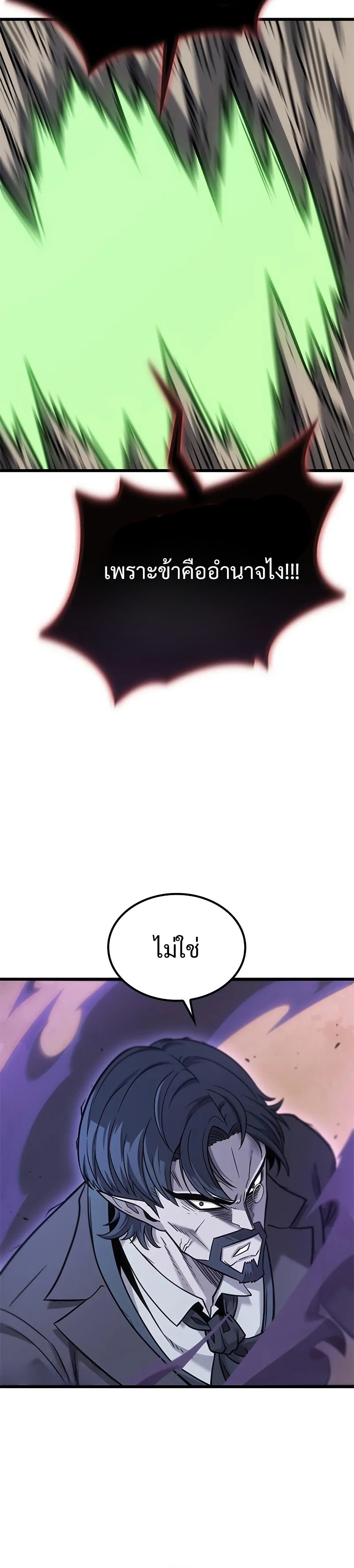 What a Bountiful Harvest, Demon Lord! ตอนที่ 17 16