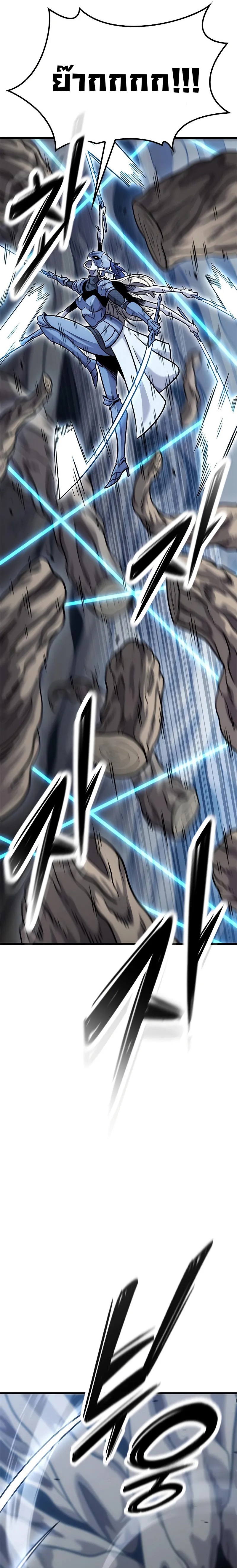 What a Bountiful Harvest, Demon Lord! ตอนที่ 17 21