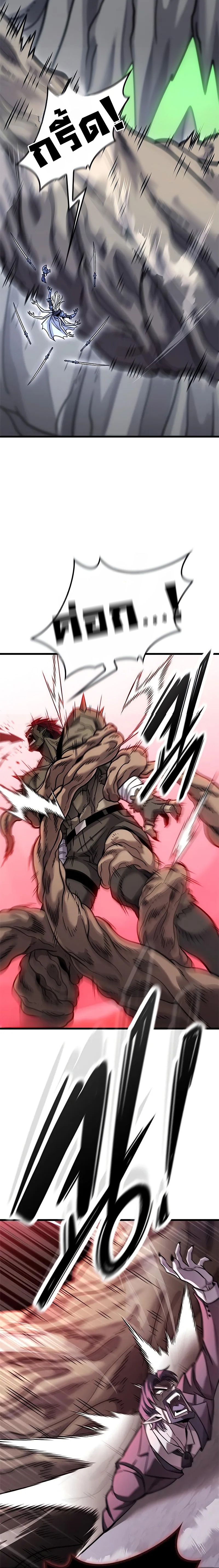 What a Bountiful Harvest, Demon Lord! ตอนที่ 17 23