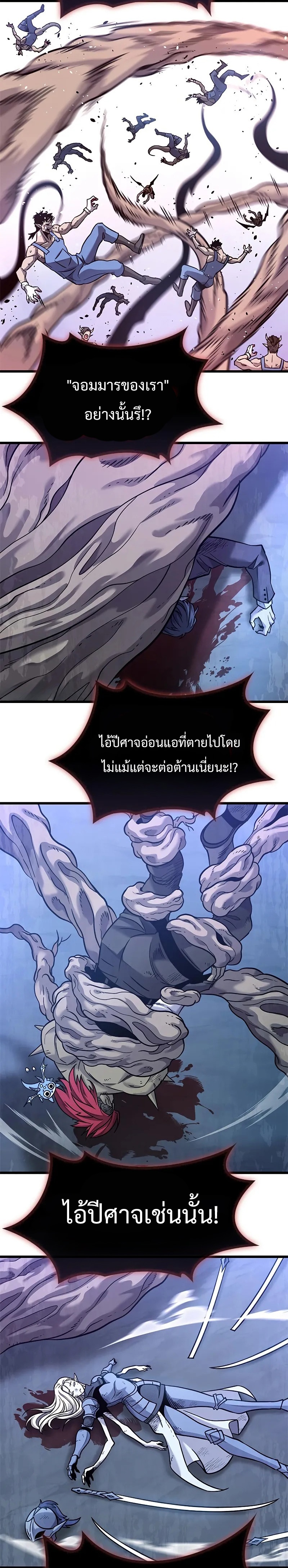What a Bountiful Harvest, Demon Lord! ตอนที่ 17 25