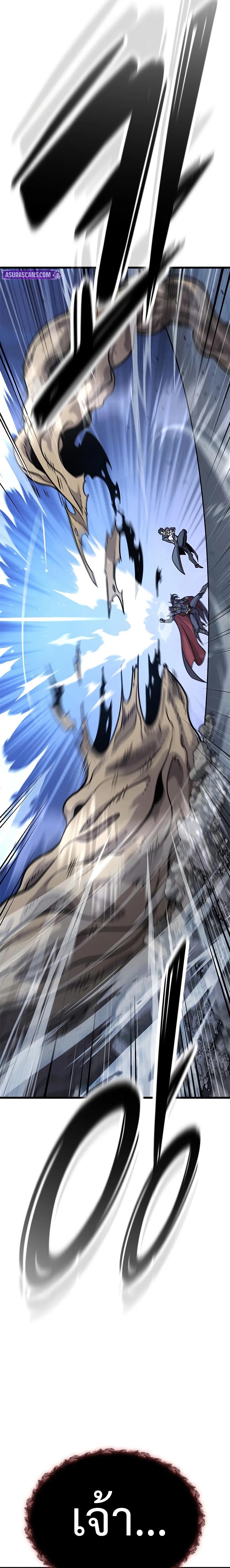 What a Bountiful Harvest, Demon Lord! ตอนที่ 17 28