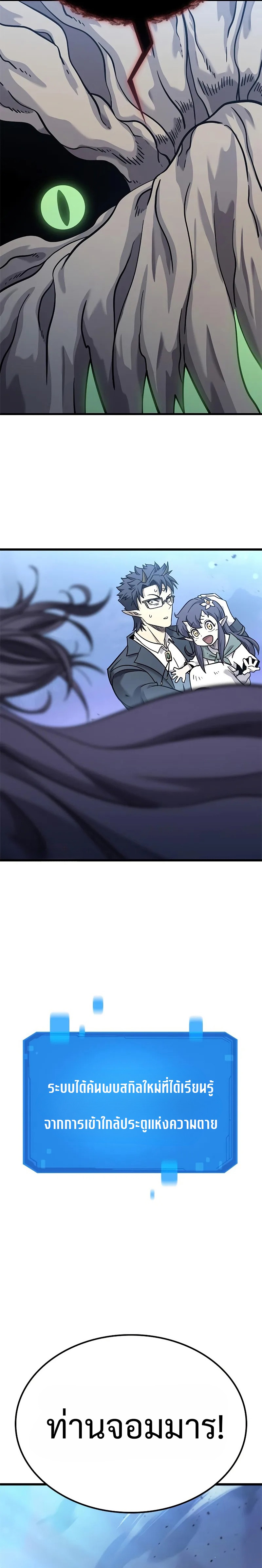 What a Bountiful Harvest, Demon Lord! ตอนที่ 17 29