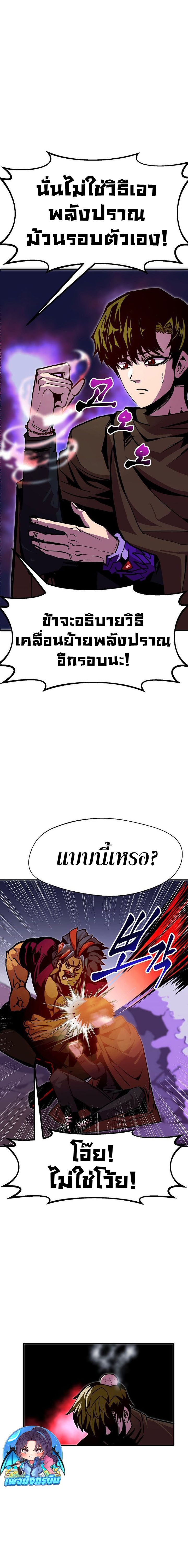 Worthless Regression ตอนที่ 75 15