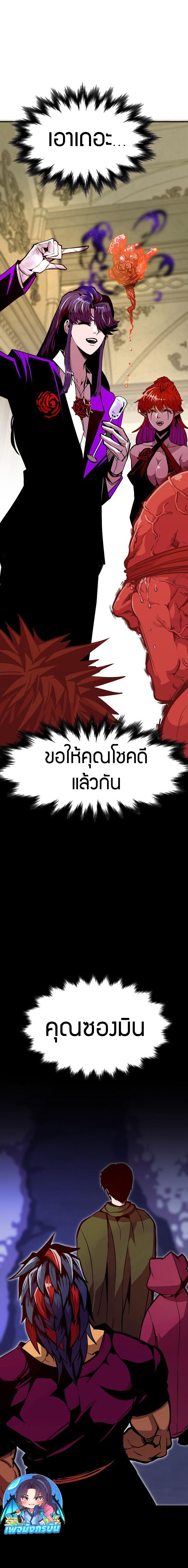 Worthless Regression ตอนที่ 75 13