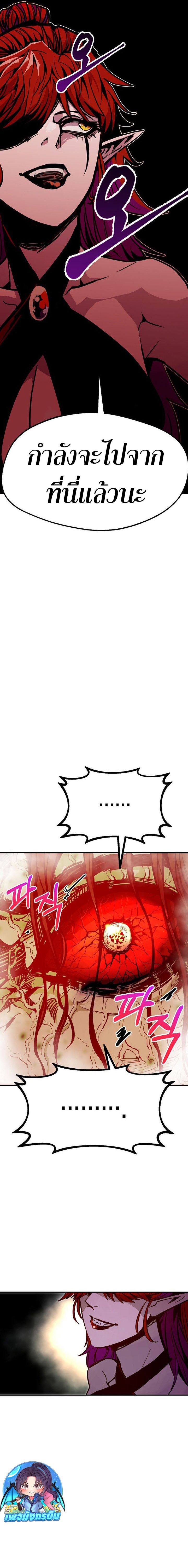 Worthless Regression ตอนที่ 75 8