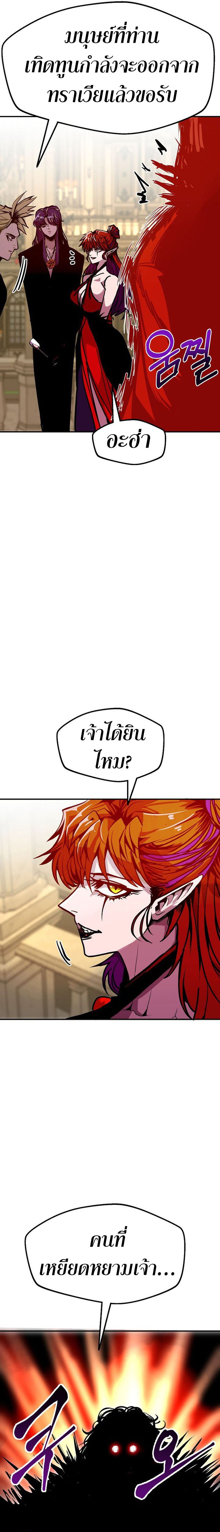 Worthless Regression ตอนที่ 75 7