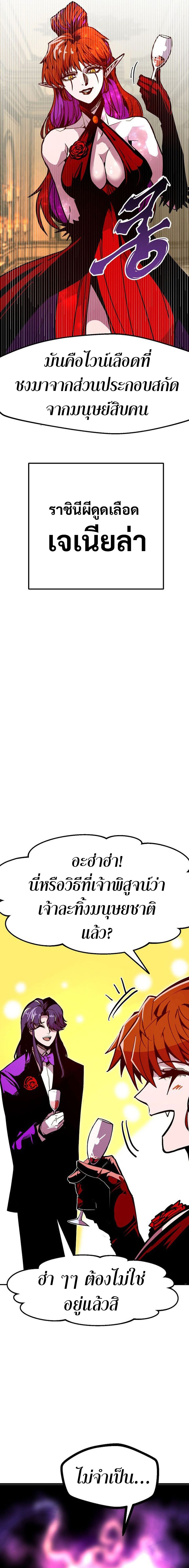 Worthless Regression ตอนที่ 75 3