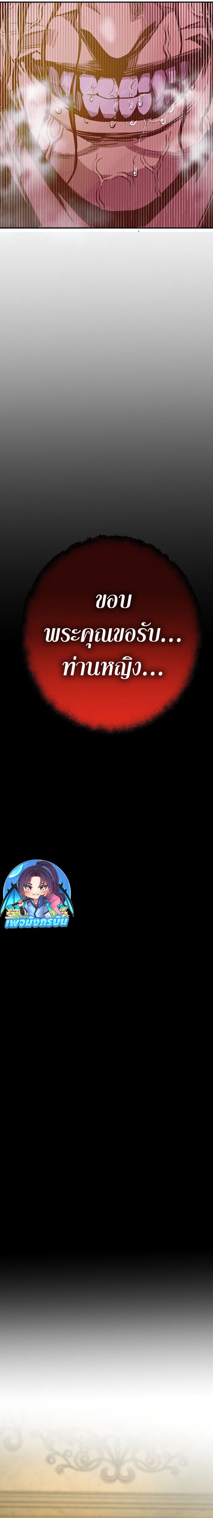 Worthless Regression ตอนที่ 75 10