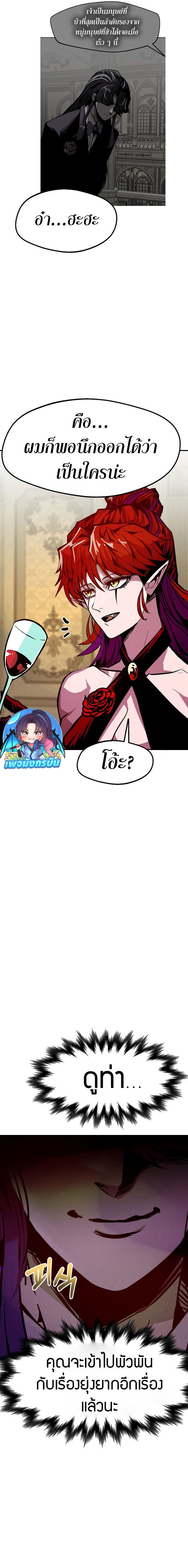 Worthless Regression ตอนที่ 75 12