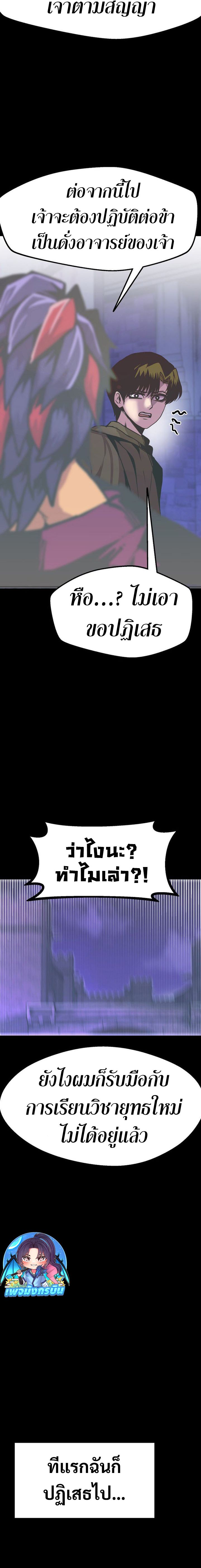 Worthless Regression ตอนที่ 75 18