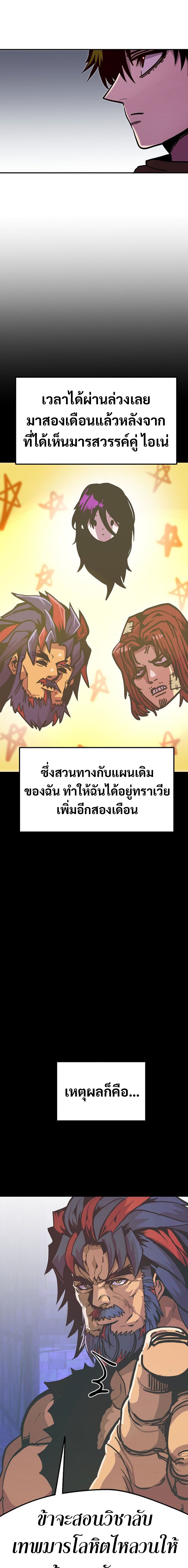 Worthless Regression ตอนที่ 75 17