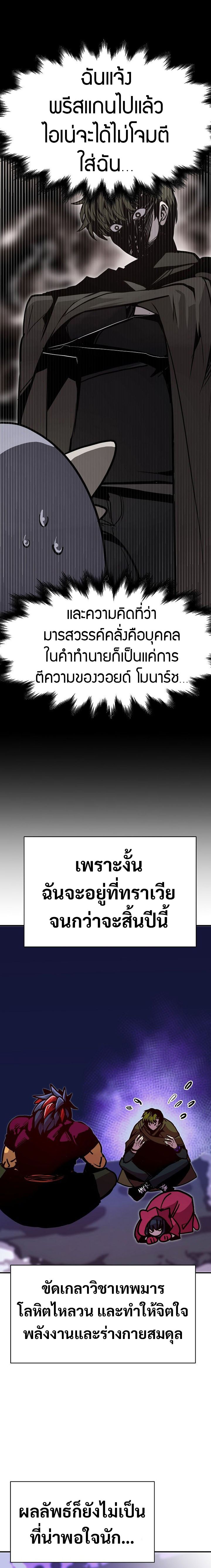 Worthless Regression ตอนที่ 75 21