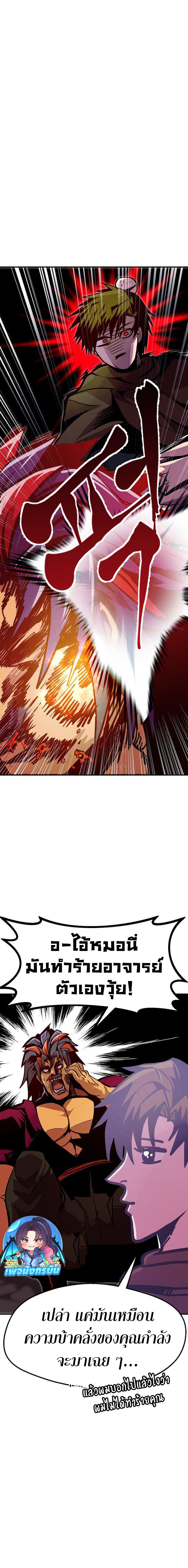 Worthless Regression ตอนที่ 75 16