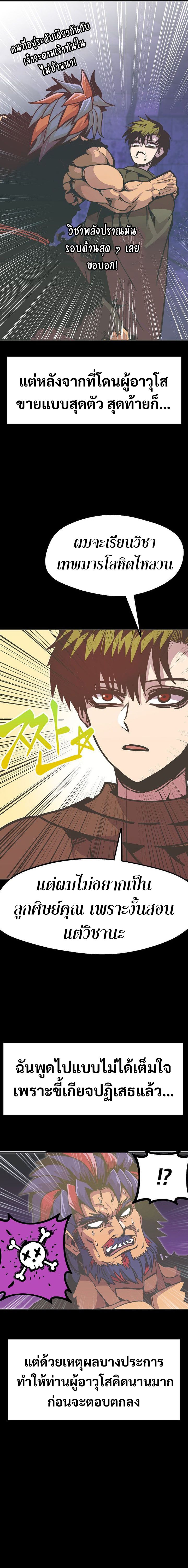 Worthless Regression ตอนที่ 75 19
