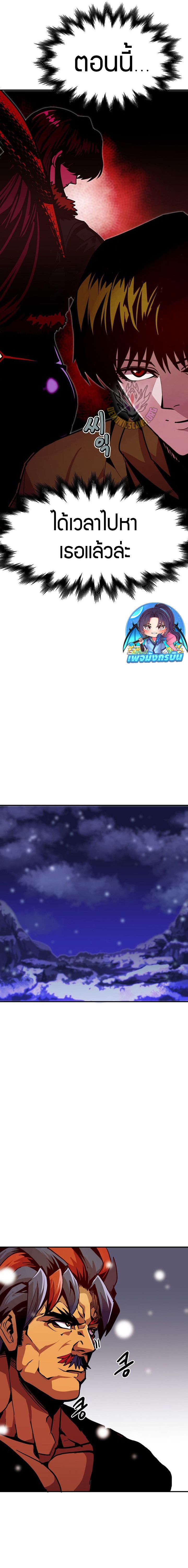 Worthless Regression ตอนที่ 75 23