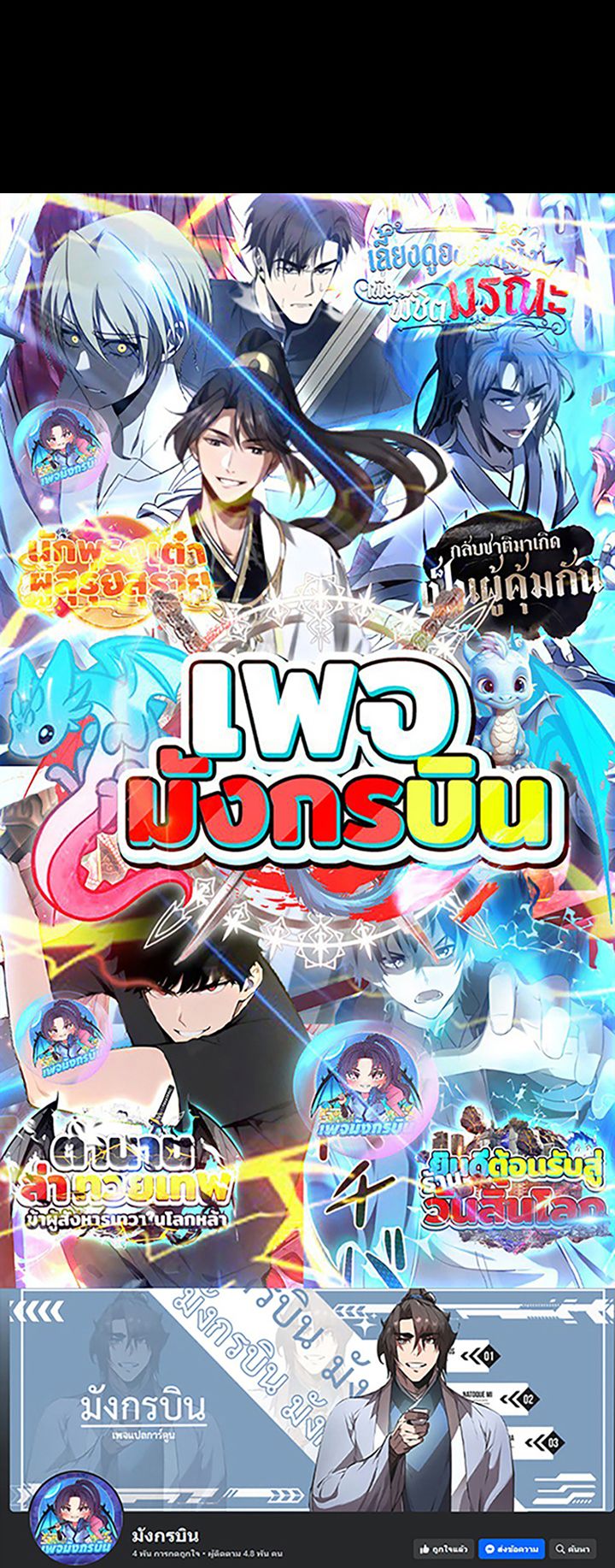 Worthless Regression ตอนที่ 75 27