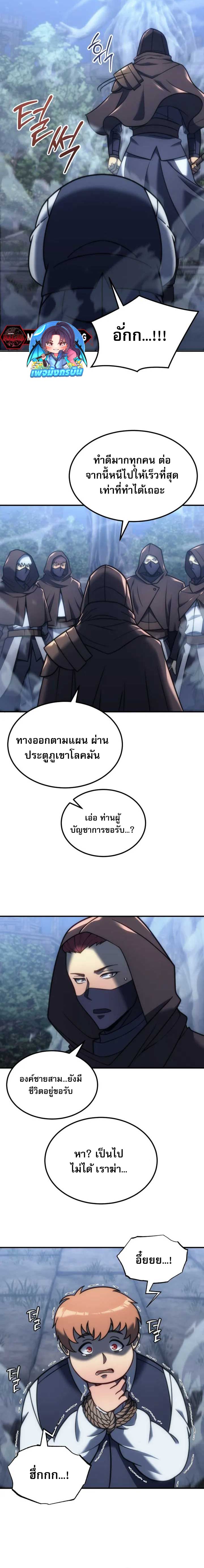 The World-Class Extra’s Walkthrough2 ตอนที่ 2 16