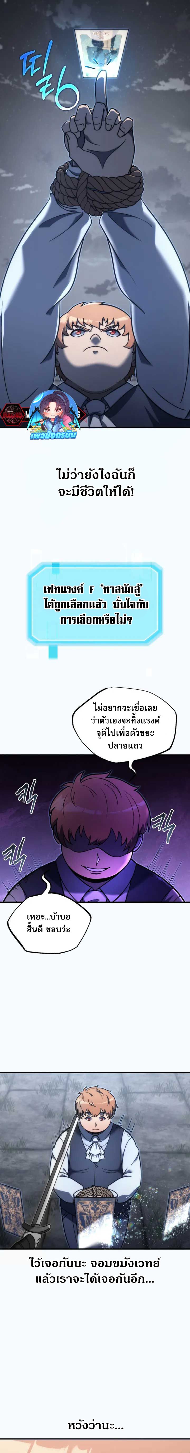 The World-Class Extra’s Walkthrough2 ตอนที่ 2 13
