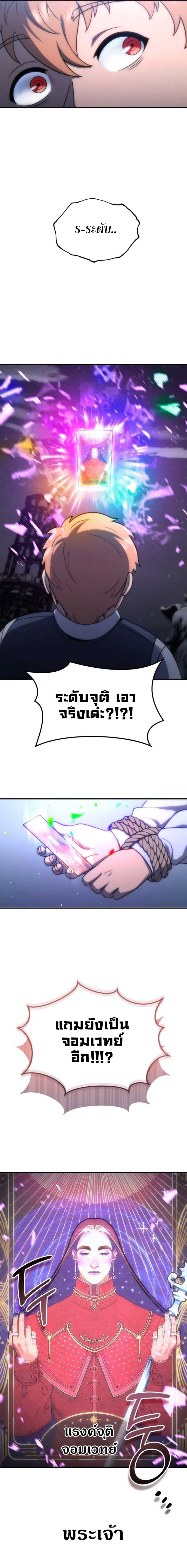 The World-Class Extra’s Walkthrough2 ตอนที่ 2 6