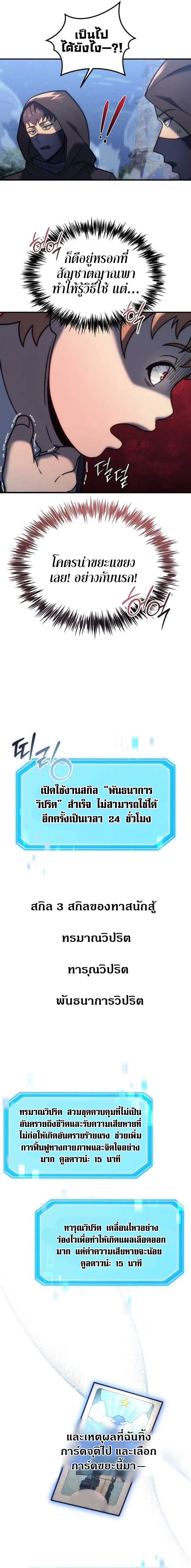 The World-Class Extra’s Walkthrough2 ตอนที่ 2 17