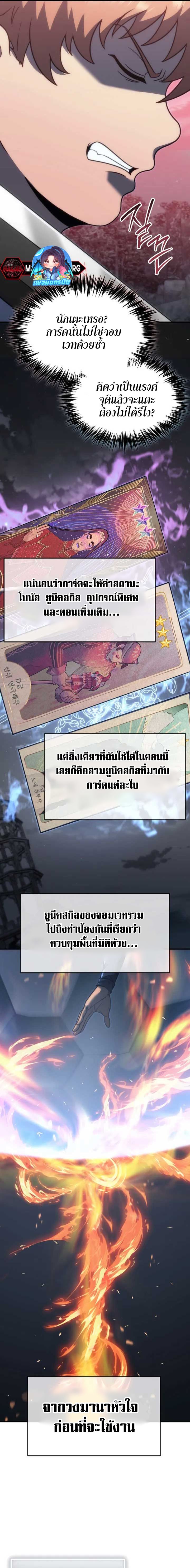The World-Class Extra’s Walkthrough2 ตอนที่ 2 10
