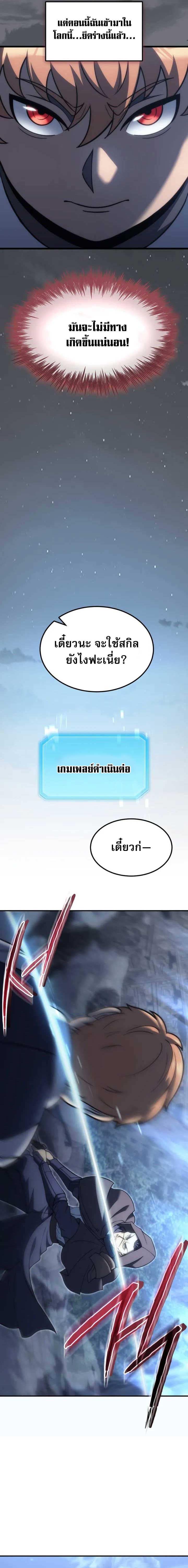 The World-Class Extra’s Walkthrough2 ตอนที่ 2 15