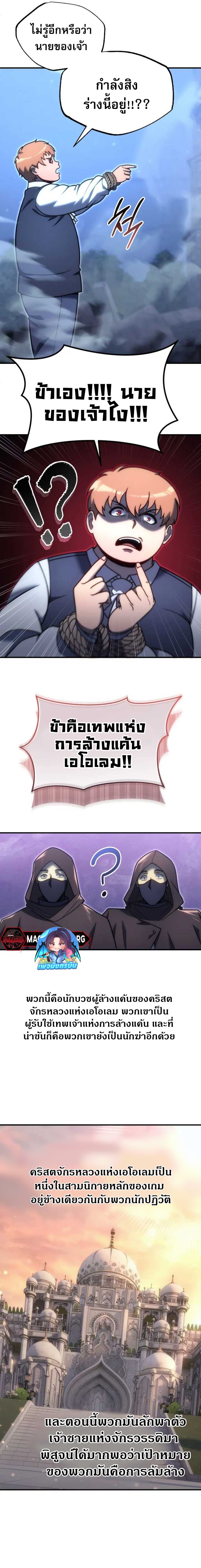 The World-Class Extra’s Walkthrough2 ตอนที่ 2 21