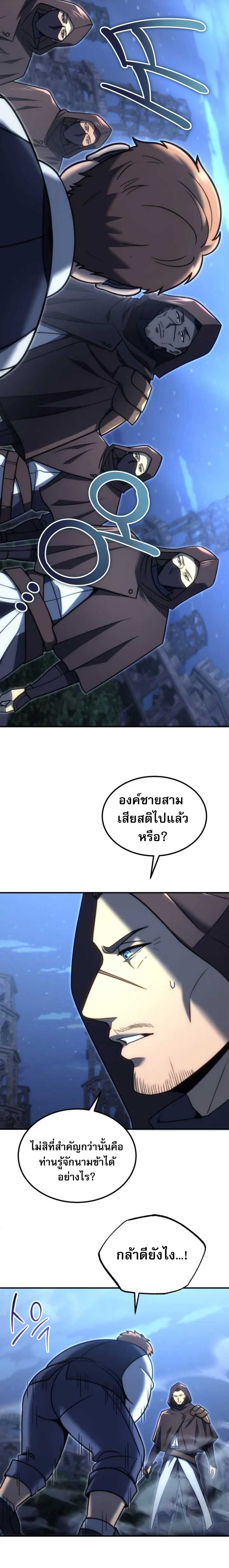 The World-Class Extra’s Walkthrough2 ตอนที่ 2 20