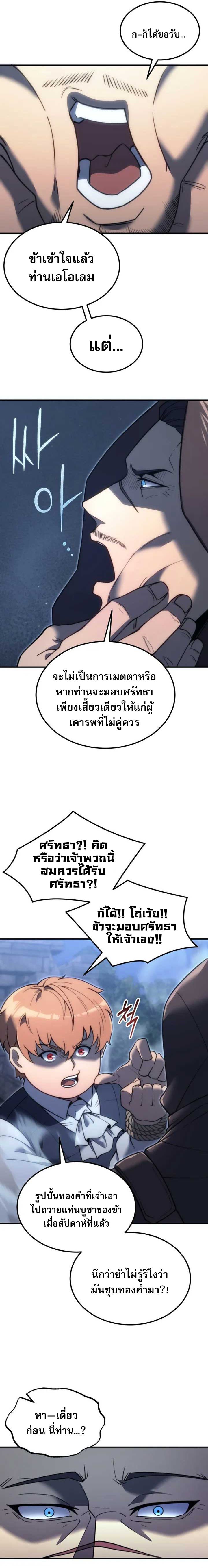 The World-Class Extra’s Walkthrough2 ตอนที่ 2 25