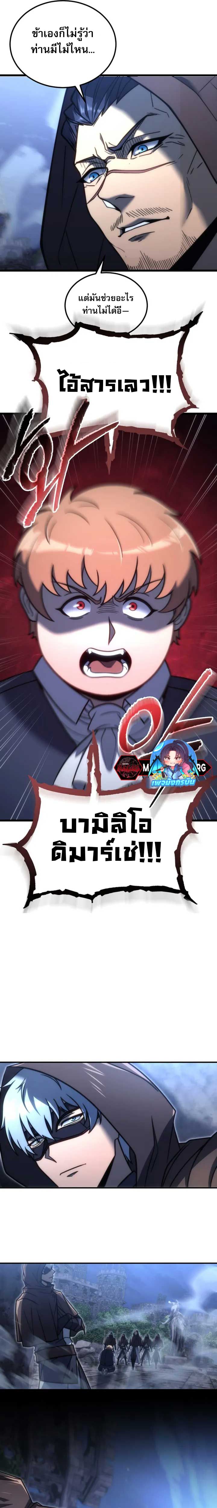 The World-Class Extra’s Walkthrough2 ตอนที่ 2 19