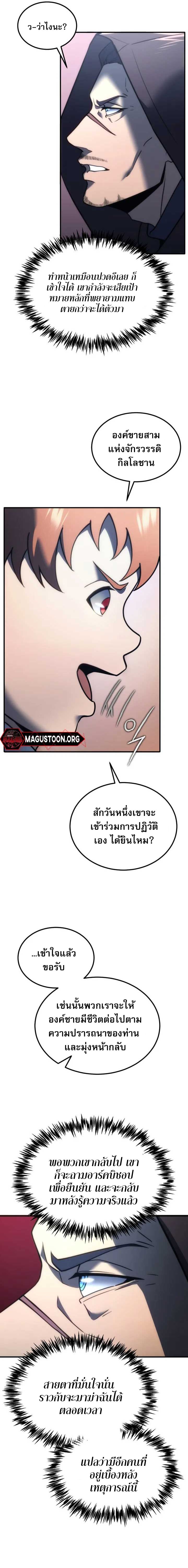 The World-Class Extra’s Walkthrough2 ตอนที่ 2 30