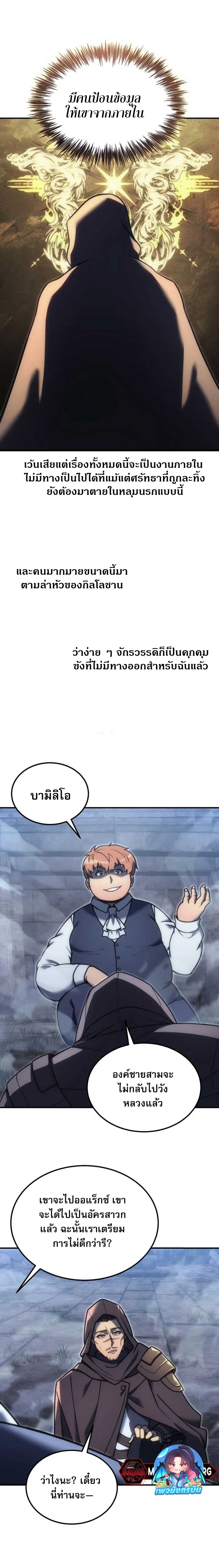 The World-Class Extra’s Walkthrough2 ตอนที่ 2 31
