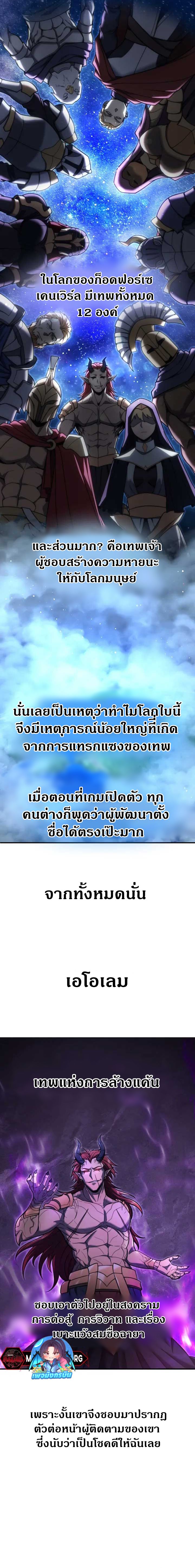 The World-Class Extra’s Walkthrough2 ตอนที่ 2 24
