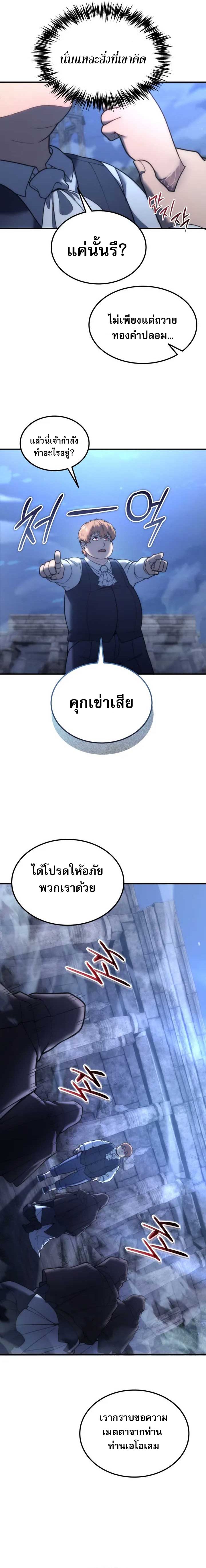 The World-Class Extra’s Walkthrough2 ตอนที่ 2 28