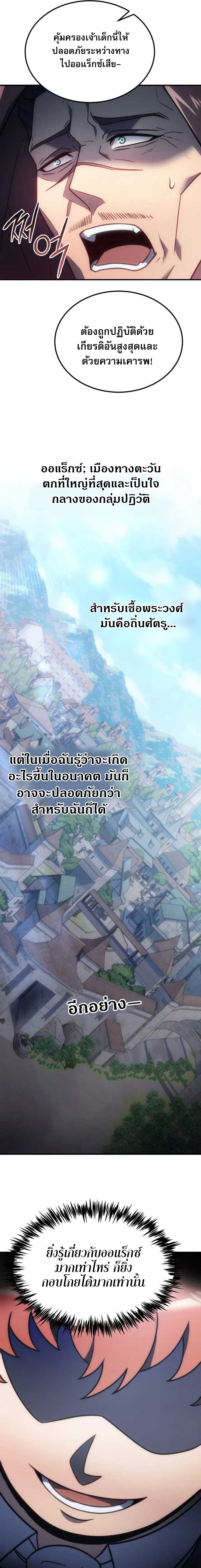 The World-Class Extra’s Walkthrough2 ตอนที่ 2 32