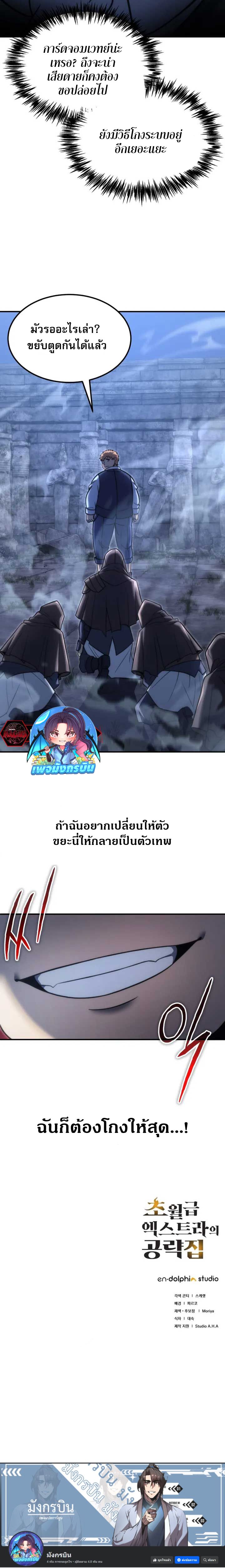 The World-Class Extra’s Walkthrough2 ตอนที่ 2 33