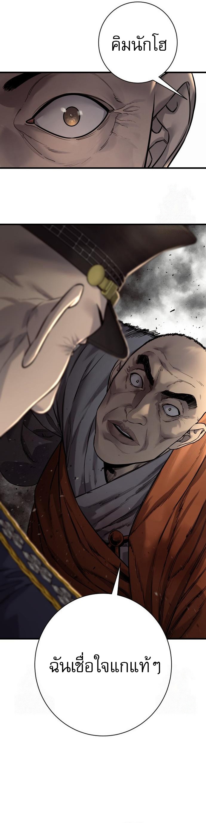 Return of the Bloodthirsty Police ตอนที่ 96 4