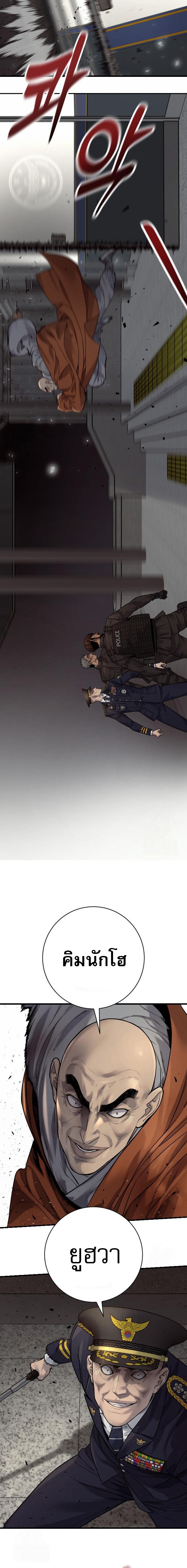 Return of the Bloodthirsty Police ตอนที่ 96 2