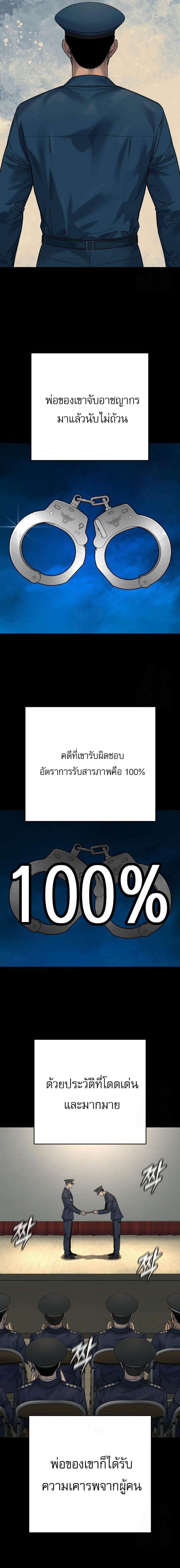 Return of the Bloodthirsty Police ตอนที่ 96 10