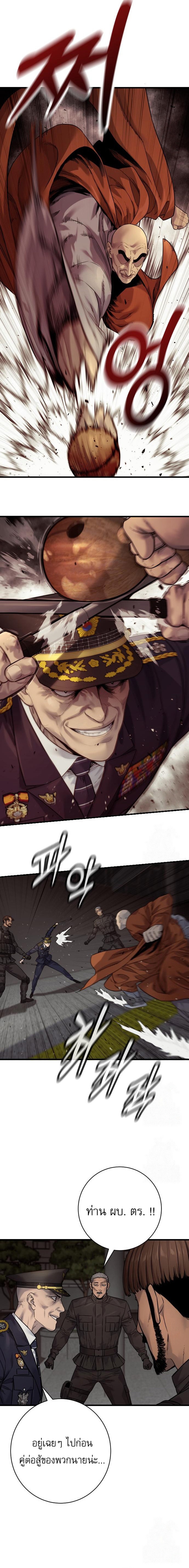 Return of the Bloodthirsty Police ตอนที่ 96 3