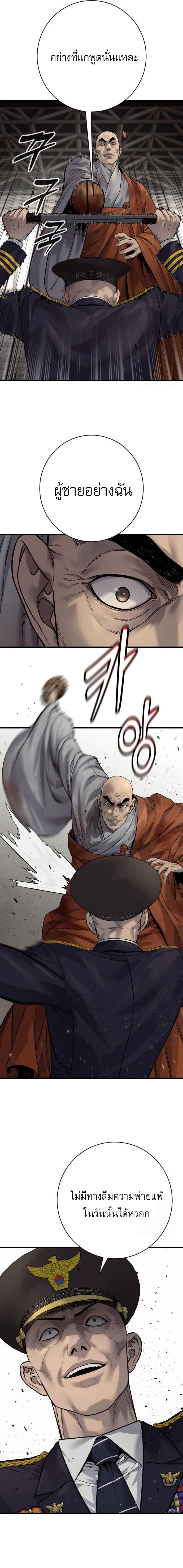 Return of the Bloodthirsty Police ตอนที่ 96 7