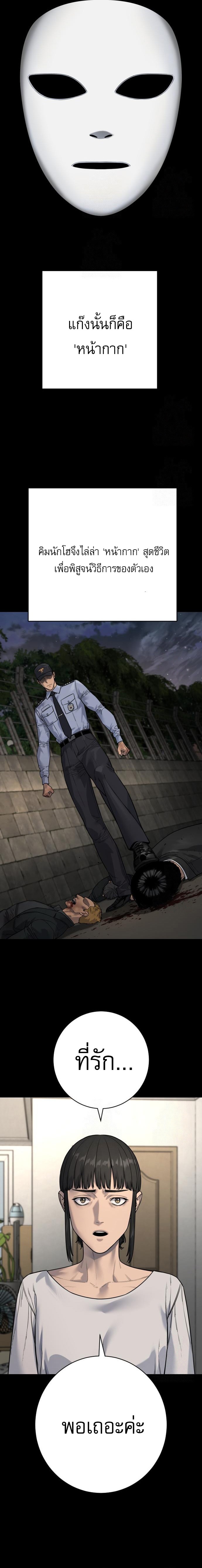 Return of the Bloodthirsty Police ตอนที่ 96 15