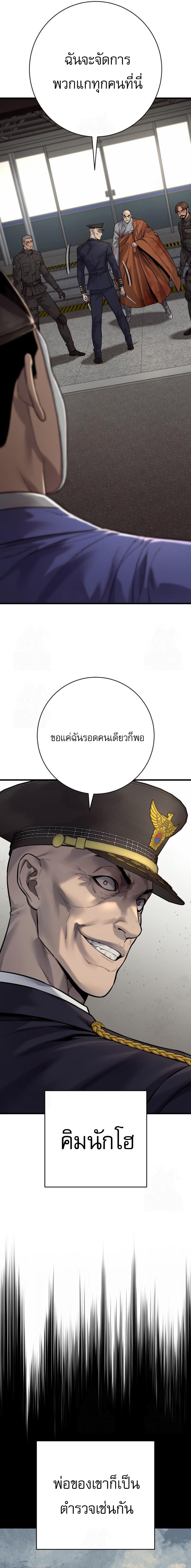 Return of the Bloodthirsty Police ตอนที่ 96 9