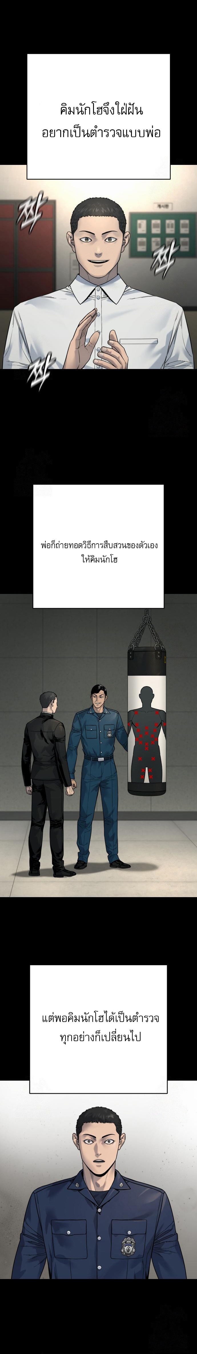 Return of the Bloodthirsty Police ตอนที่ 96 11
