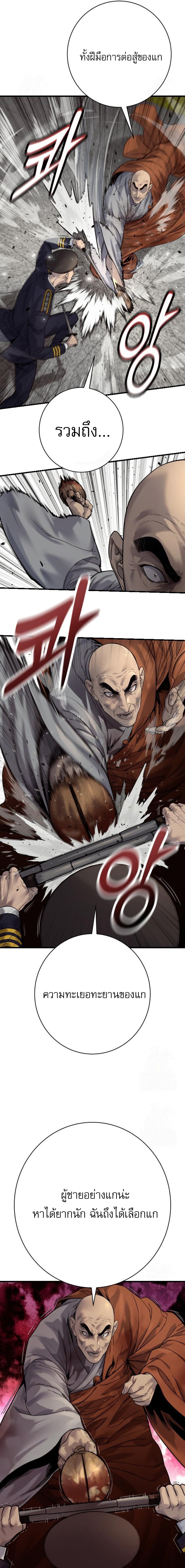 Return of the Bloodthirsty Police ตอนที่ 96 5