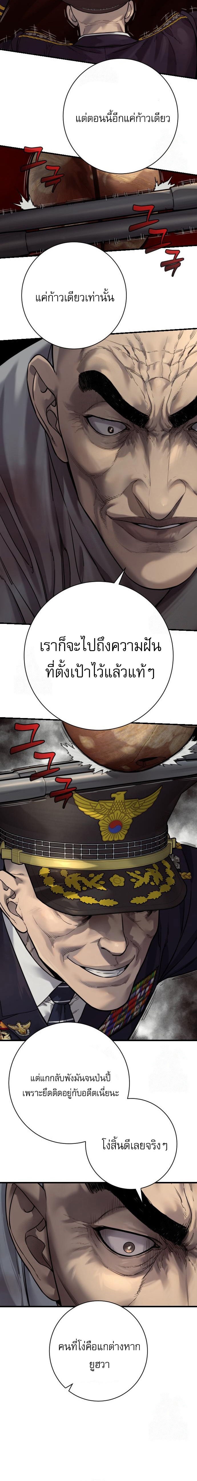 Return of the Bloodthirsty Police ตอนที่ 96 6