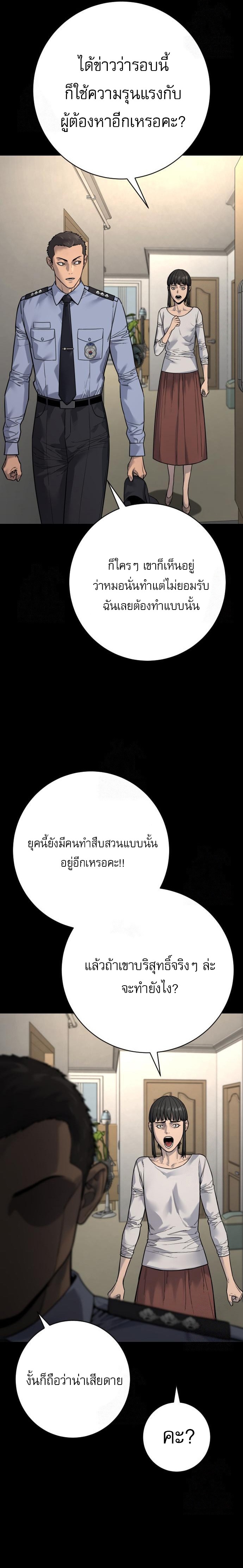 Return of the Bloodthirsty Police ตอนที่ 96 16