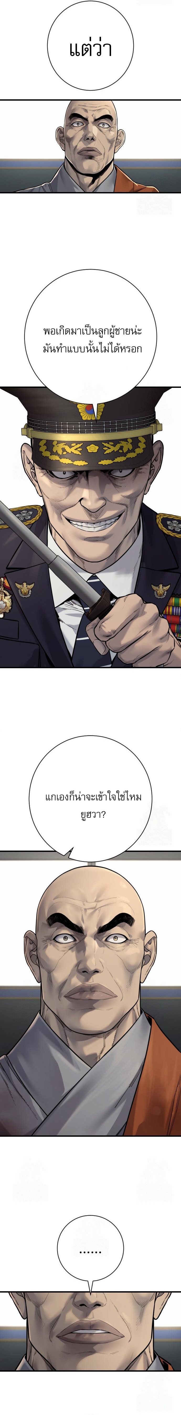 Return of the Bloodthirsty Police ตอนที่ 96 26