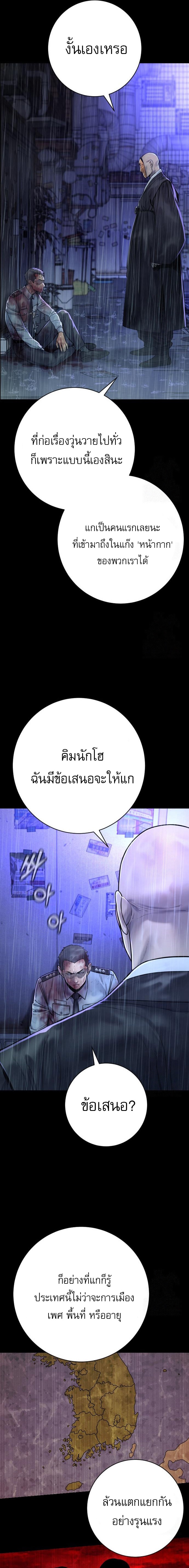 Return of the Bloodthirsty Police ตอนที่ 96 18